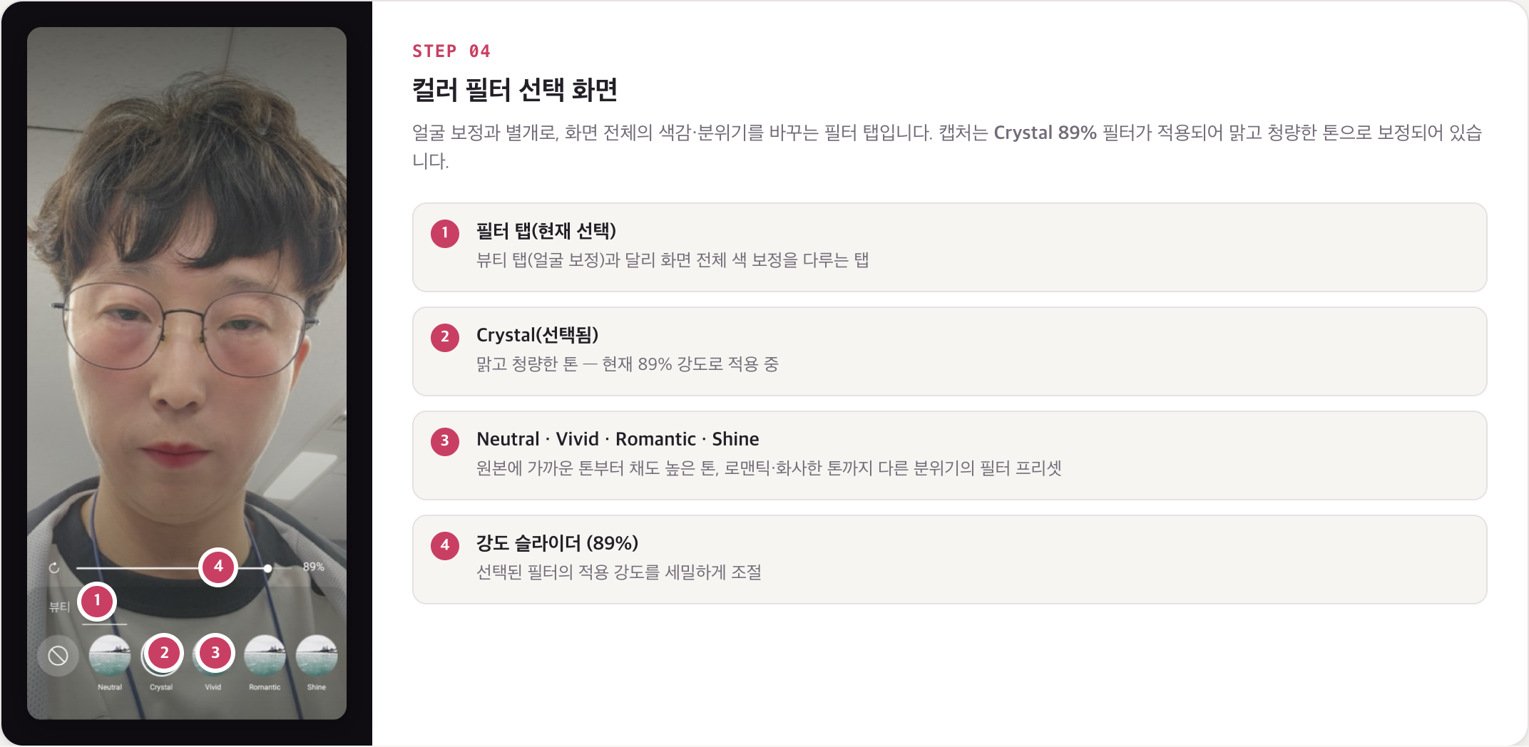 컬러 필터 선택